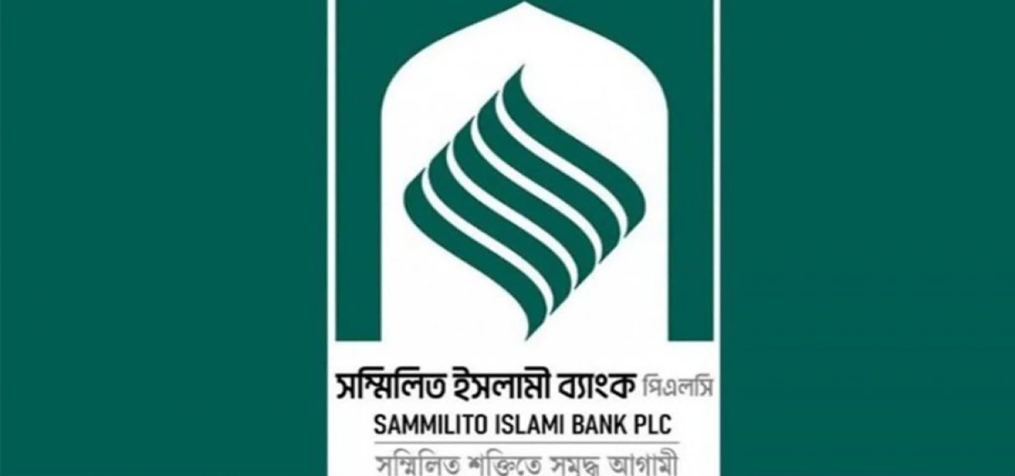 সম্মিলিত ইসলামী ব্যাংক ঘিরে অনিশ্চয়তা বাড়ছে, ভাঙনের শঙ্কা জোরালো