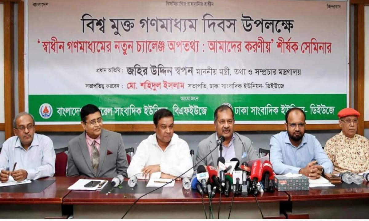 স্বাধীন গণমাধ্যম প্রতিষ্ঠা সরকারের অঙ্গীকার: তথ্যমন্ত্রী