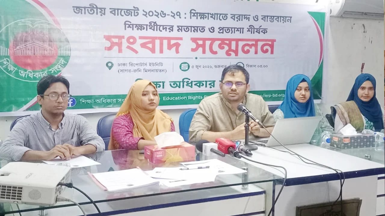 শিক্ষা বাজেট বাস্তবায়নের বড় বাধা দুর্নীতি ও অপচয়, মনে করেন অধিকাংশ শিক্ষার্থী