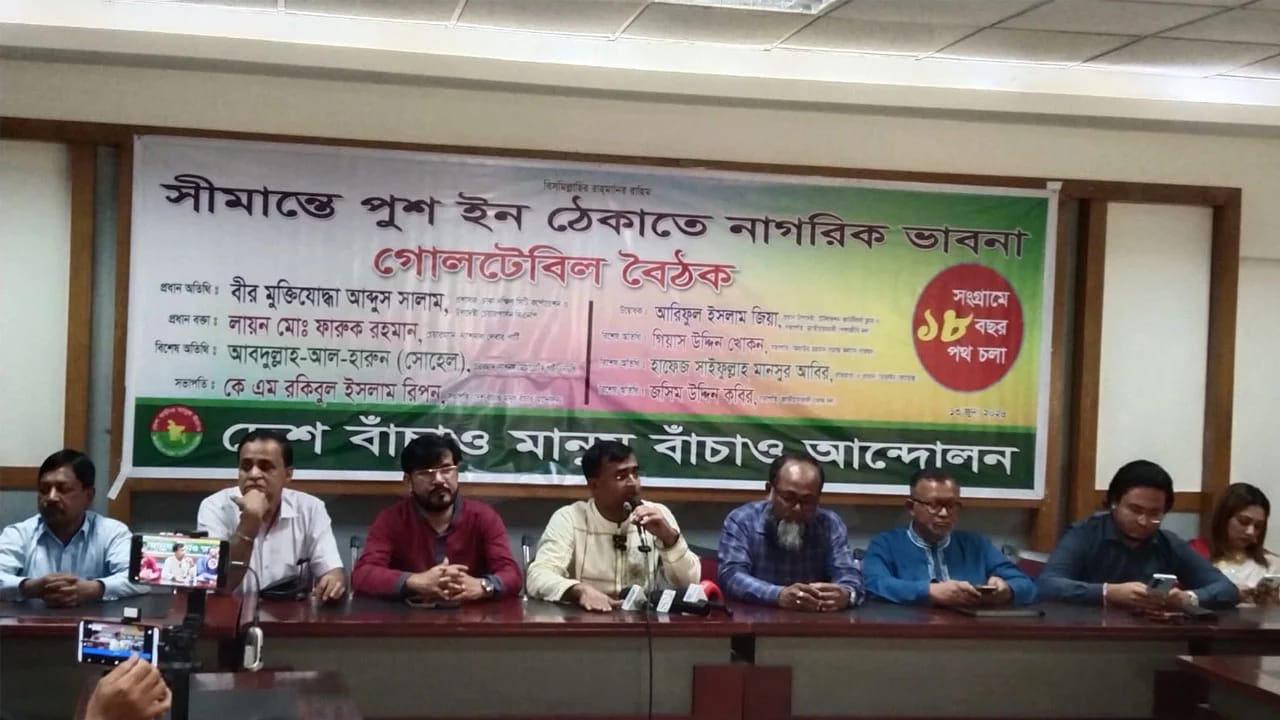 হাসিনাকে পুশইন করুন দেখি কত সাহস গোলটেবিলে বক্তারা