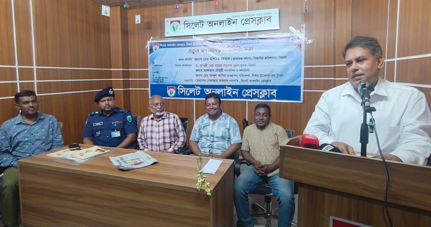 সাংবাদিকতা জনকল্যাণে নিবেদিত দায়িত্বশীল সেবা, বিভাগীয় কমিশনার