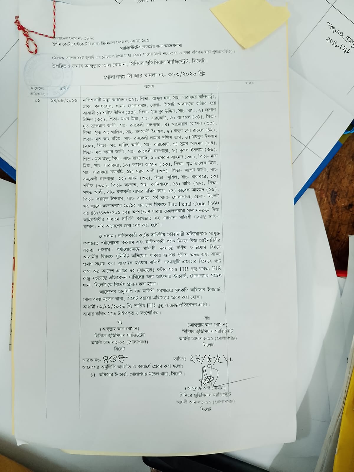 আদালতের নির্দেশে গোলাপগঞ্জের অগ্নিকাণ্ডের ঘটনায় মামলা
